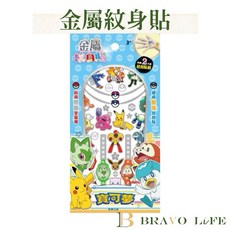 寶可夢 金屬紋身貼紙 閃亮燙銀 適用3歲以上, 1個