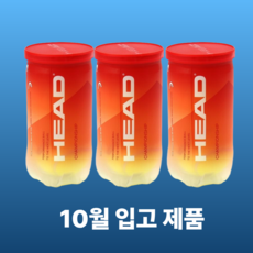 헤드 테니스볼 챔피언쉽 3캔-6구 테니스공 시합구, 옐로우, 3개