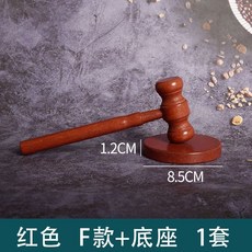재판 세트 의사봉 판사봉 법봉 모의 회의 망치 원목 경매봉 소품, 1개