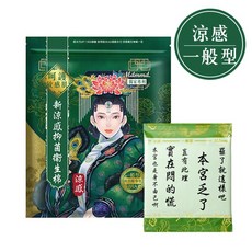 後宮 抑菌衛生棉 一般型 涼感 24.5公分 8片/包 箱購50包 娘娘駕到, 1個, 8