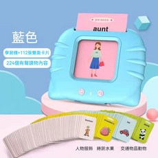 兒童學習機 附112張雙面卡片 224個有聲讀物內容, 1個, 雙語卡片機 - 藍色【附112張卡片】, 藍色