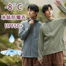 抗UV涼感外套 男生冰絲防曬衣 高倍防曬速乾外套 釣魚戶外防曬服, 灰綠,2XL（建議體重70-77公斤）