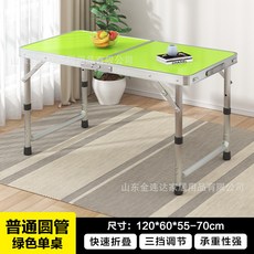 鋁合金摺疊桌 戶外便攜 擺攤地推 夜市 露營 野營 餐桌 加厚加固, 【圓管款120cm】-草原綠