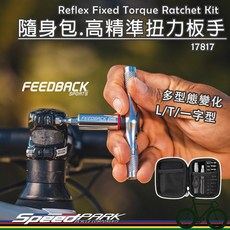 Feedback Reflex Fixed 迷你隨身包.高精準扭力板手, 1個