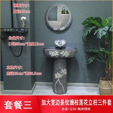 庭院復古立柱式洗手台 - 戶外陶瓷洗臉盆 加厚防污釉面立式柱盆 現代風花園洗手盆, 加大寬邊條紋纏枝蓮花套餐三