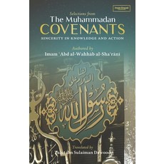 (英文圖書)Selections from the Muhammadan Covenants: Sincerity in Knowledge and Action 平裝版, Imam Ghazali Publishing, 英文