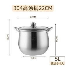 304不鏽鋼復底湯鍋 22cm 蒸籠, 1個