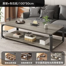 雙層茶幾 現代簡約 客廳家用, 1件, 黑架灰石紋100*50環保加厚桌面