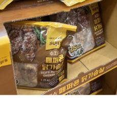 수지스 페퍼콘 닭가슴살 1.25kg 코스트코 간편조리 다이어트 단백질풍부 맛있는닭가슴살