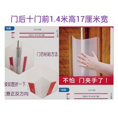 幼兒園門縫保護條 防夾手門卡 兒童安全防護 寶寶房門防夾 門擋安全條 居家安全必備, 1個, 門前款1.4米高17釐米寬加門後款, 門前款1.4米高17釐米寬加門後款