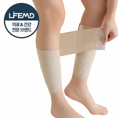 라이프엠디 압박스타킹 종아리 압박밴드 압력조절 압박 스타킹 수면 발트임 잘때 붓기, 스킨, 2개