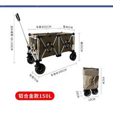 FREE SOLDIER 鋁合金露營推車 150L大容量 可折疊戶外野營拖車 全地形靜音輪, 1個, 150L 鋁合金7CM輪寬 卡其色