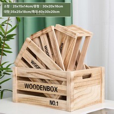 레트로 나무상자 소품박스 직사각형 인테리어 목재색, 소형 25 15x14cm 비펀칭 디테일 외부, 1개, 라이트 번트 외부 펀칭