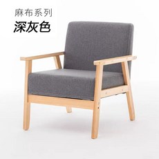 원목 작은소파 1인 그레이 레그다크 패브릭체어 오피스 의자 쇼파, E. 어두운 회색, U01K0V3T9GTJMPRGGP0Z42C8R0-005