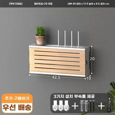 벽걸이선정리 공유기거치대 TV공유기 가리개 셋탑박스거치대 셋탑박스브라켓 정리함 벽걸이, 1개, I. B타입 내부길이 40 목색문화이트프레임 스프레이페