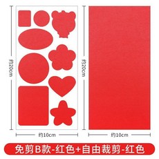 皮衣修補補丁貼 皮鞋鞋面破洞修復貼 自粘羊皮紋修補貼, 紅色A款 免剪款1張+自剪款1張 共2張, 1個