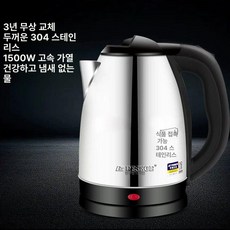 우유 스팀기 스티머 밀크 거품기 데우는기계 가정용, 1개, 2L 용량-스테인리스 자동 차단 60cm