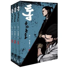 NeoKatun Tong 唯我獨尊 盒裝套書(1-3冊)