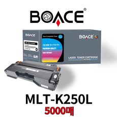 BOACE MLT-K250XL 특대용량 5000매 호환토너 SL-M2893FW M2630 M2843DW M2680FN, 1개, 검정