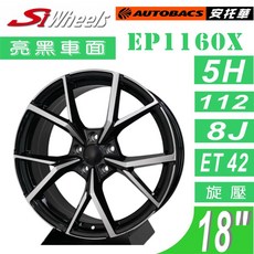 18吋亮黑車面輕量化鋁合金輪圈四入組 適用5孔112車型 提升操控與外觀, 1個