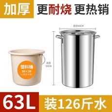 台灣發貨 統編 限時下殺 不銹鋼圓桶帶蓋大湯鍋商用湯桶加厚傢用鹵水桶米油桶大容量鍋燒水 大容量燉湯鍋 家用儲水桶 不, 直徑40高度50超特厚底可裝63L需宅配, 1個
