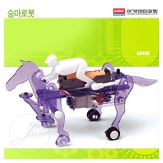 로즈밀 어린이 로봇과학 조립완구 승마로봇 로봇조립 어린이프라모델