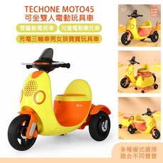 TECHONE MOTO45 電動機車兒童童車2人騎乘 早教音樂系統 雙驅動力附專屬拖車雙人可坐 媽媽溜娃神器, 橙色, 1個