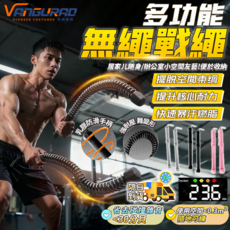 VANGURA 無線戰繩 烟雨灰 居家健身 靜音設計 燃脂塑形 核心訓練, 粉色