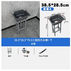 加厚塑鋼洗菜盆單槽帶支架 廚房水槽, 38.5*28.5*79.5釐米 帶架子水槽 - 下水管無水龍頭不帶瀝水籃套餐, 1個