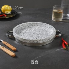 구이용 삽겸살 맥반석 원형 업소용 22cm돌솥 미니 곱돌판 돌판, A. 지름 20cm 돌화분