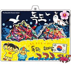 [매직북스] 레인보우 독도엽서 스트링아트 (10개묶음), 1세트