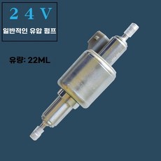무시동히터 펌프 4V 유압펌프 유량 4V 온풍기 무시동 1V, 1개