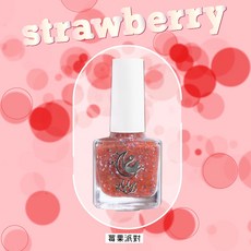 Mys蜜思水性指甲油 我的舒適時間-【莓果派對】不含有害物質/素食安全/可剝式水指甲油/孕婦孩童可用, 1個