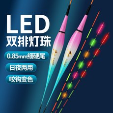 新品特惠 咬鈎變色電子漂夜光漂日夜兩用一體式LED鯽魚漂高靈敏漂釣魚浮標, 1個, PT-04（2.2克）LED尾,不變色425電池