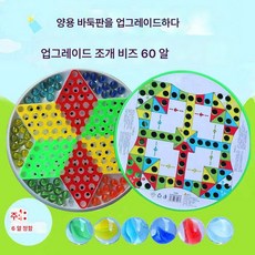 체스 빅 사이즈 성인 친자익지 원탄구 바둑알 바둑알 바둑알 바둑알 판탄구 비행기, 색깔8, 1개