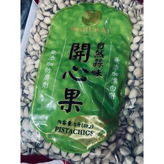 萬歲牌 開心果, 1個