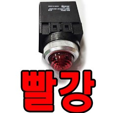 파이롯램프 KH-502L LED램프 220V 25파이 건흥전기, 1개, KH-502L빨강(LED/25파이/220V)