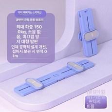 고관절운동기구 홈트 근력 기구 드림퍼플 방지 코어 스키머신 운동 미끄럼 다리, J. 드림퍼플다리슬라이드스노보드미끄럼방지무소음