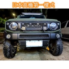 Takumi 匠技研 jimny JB74 日本樣式短保桿 鋼下護板 越野 改裝, 1個, 前短保+下護板