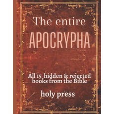 전체 아포크리파 성경에서 숨겨진 책 15권과 거부된 15권, 전체 아포크리파 성경에서 숨겨진 책 15권과 거부된 1