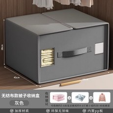 크로스보더 아마존 침대 4종 세트 수납함 의류 정리 수납함 가정용 침실 이불 커버 도매, 회색 특대형[부직포]