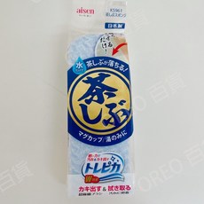 【AISEN】日本製茶垢專用海綿菜瓜布, 1個