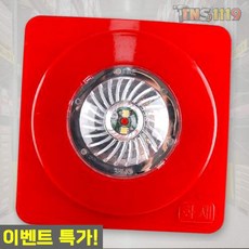 티엔에스 LED시각경보기 125x125mm 화재알림 비상벨 화재대피 경보기 안전용