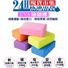 高密度瑜珈磚 瑜珈輔助磚 電子發票, 1個, 進階高硬度 橘色