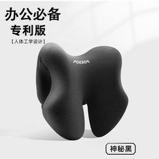 奢尚匯品 辦公室午睡枕 人體工學椅頭枕 專利版, 【拒絕手麻*貼合人體】水墨黑