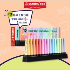 德國天鵝STABILO BOSS ORIGINAL Pastel 波士馬卡龍色經典螢光筆15色桌上展示組, 馬卡龍色, 1個裝
