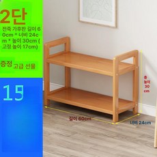 선반 조립식 주방 대나무선반 진열대 수납선반 조립선반, 1단, 두꺼운 대나무 판넬 2단 60cm