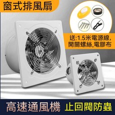 靜音排氣扇 止回閥防水防蟲防倒灌 防護網保護, 1個