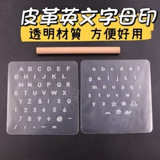 皮革字母印章 手敲皮雕工具組 附木棒, 1個, 透明
