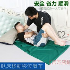 復健器材 病人移位腰帶 移位帶 輔助起身 臥床起身多功能移滑布 失能臥床病人翻身移動墊, 135*75CM （建議身高170cm以, 1個
